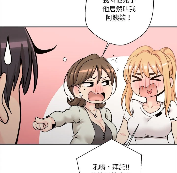 [Manhwa] Twenty years old who crossed the line Plot, female student#[149P]-19