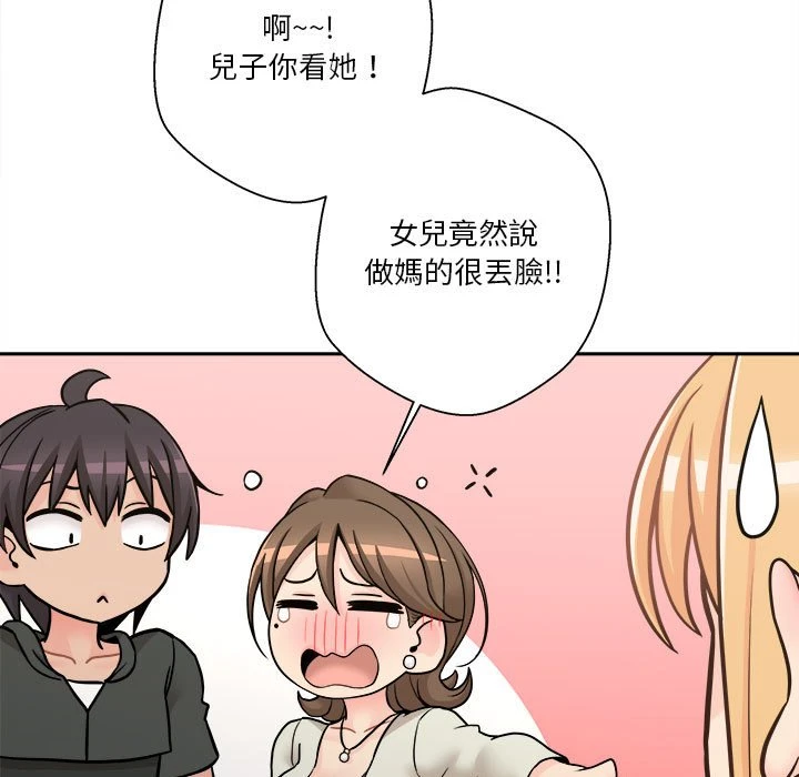 [Manhwa] Twenty years old who crossed the line Plot, female student#[149P]-21