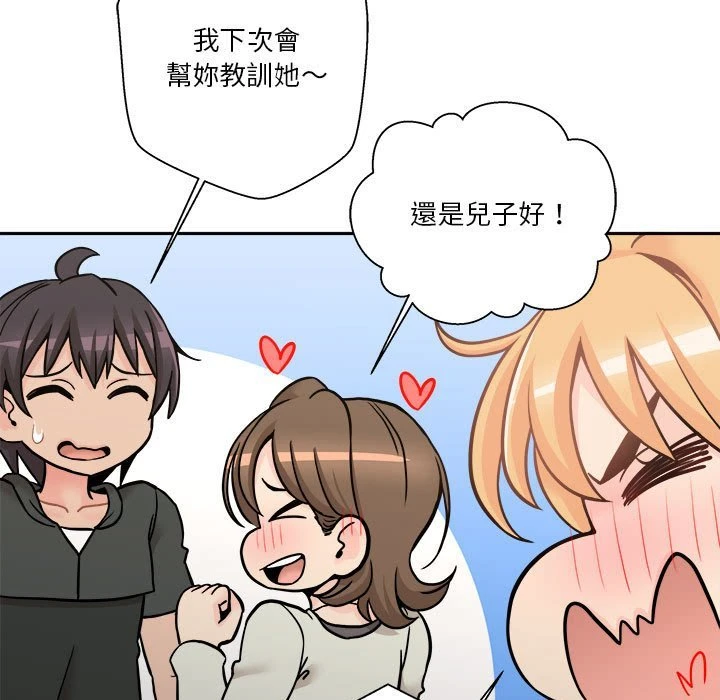[Manhwa] Twenty years old who crossed the line Plot, female student#[149P]-23