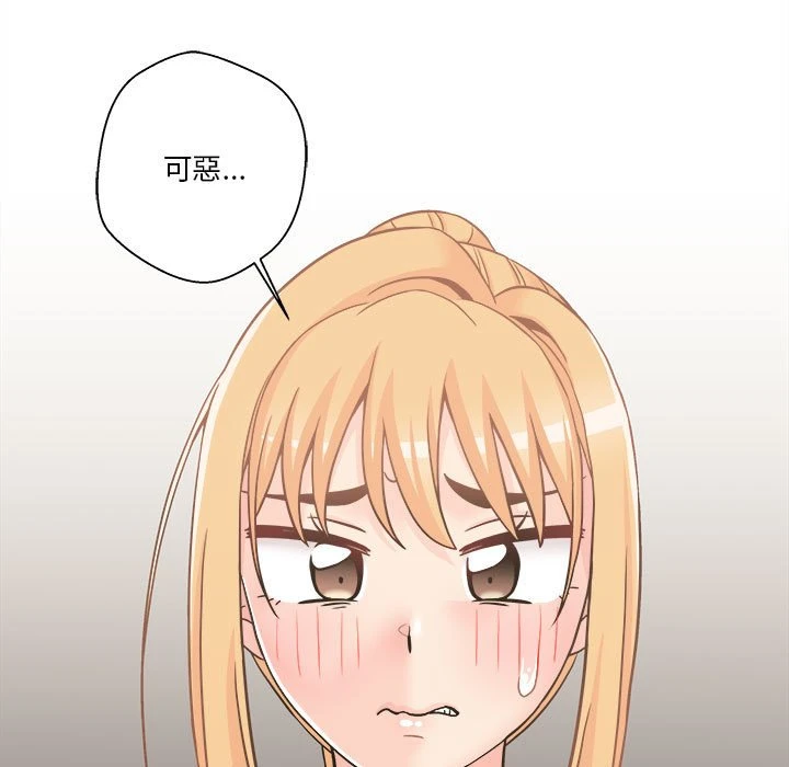 [Manhwa] Twenty years old who crossed the line Plot, female student#[149P]-25