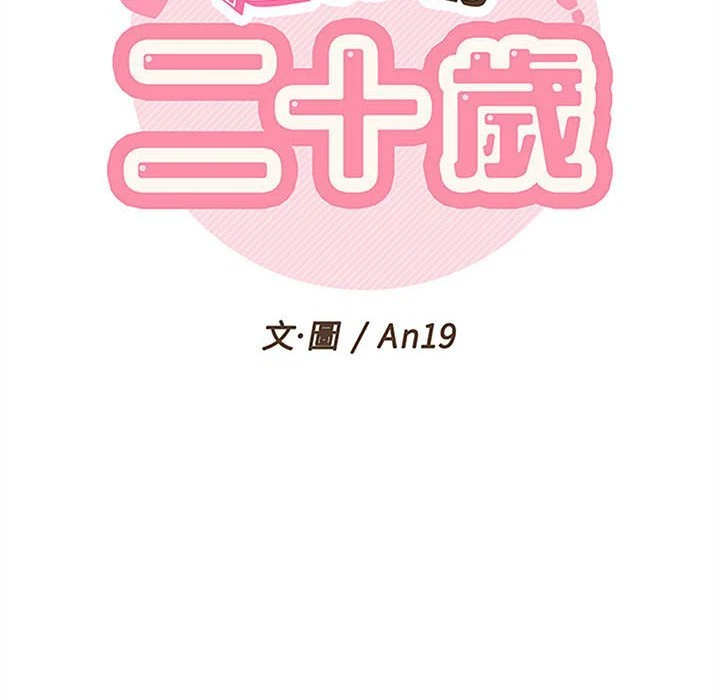[Manhwa] Twenty years old who crossed the line Plot, female student#[149P]-52