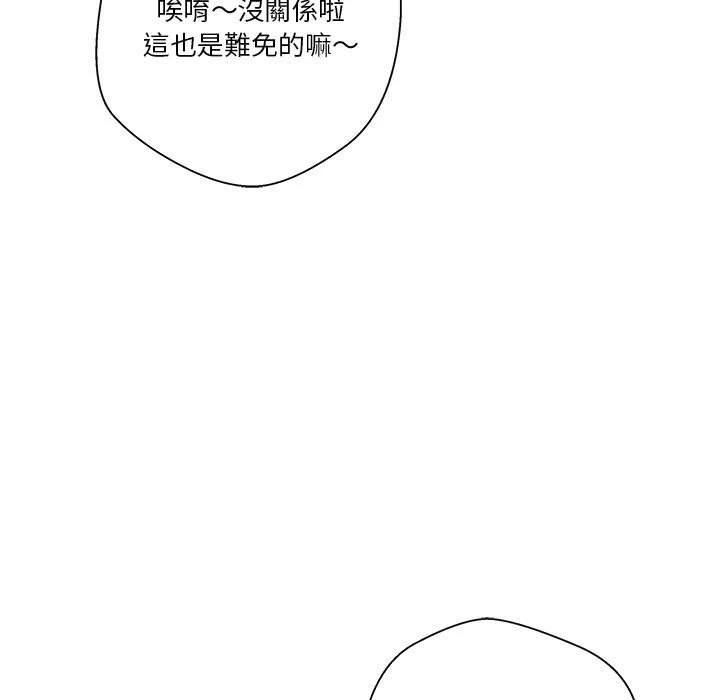 [Manhwa] Twenty years old who crossed the line Plot, female student#[149P]-71