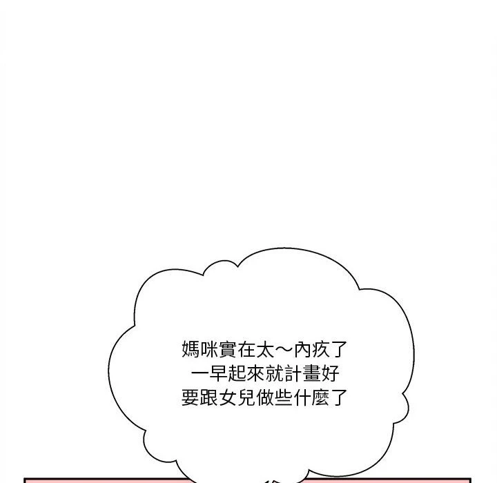 [Manhwa] Twenty years old who crossed the line Plot, female student#[149P]-76