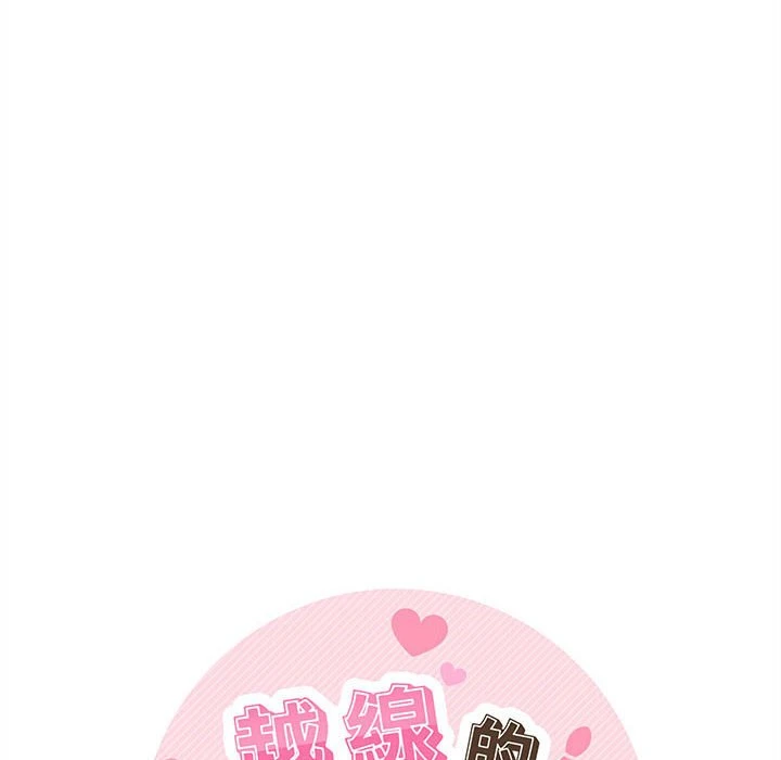 [Manhwa] Twenty years old who crossed the line Plot, female student#[97P]-20