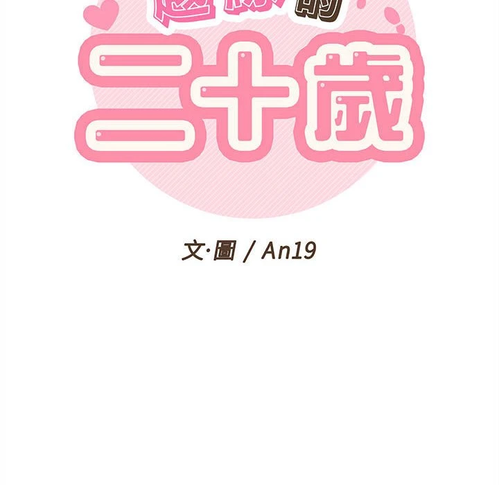 [Manhwa] Twenty years old who crossed the line Plot, female student#[97P]-21