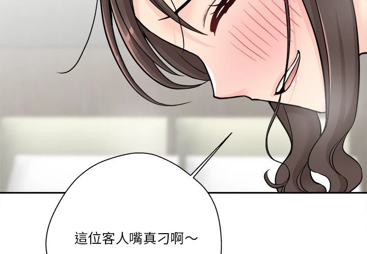 [Manhwa] Twenty years old who crossed the line Plot, female student#[97P]-3