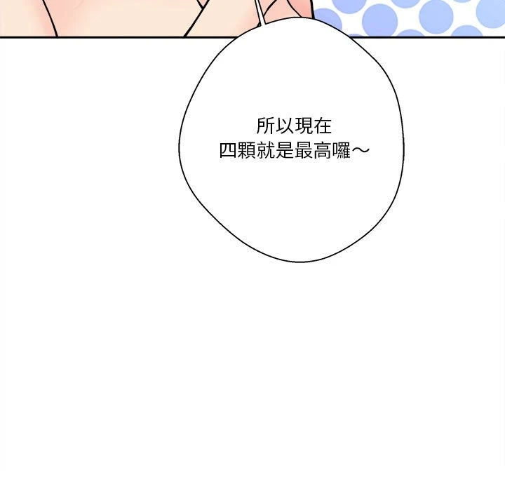 [Manhwa] Twenty years old who crossed the line Plot, female student#[97P]-57