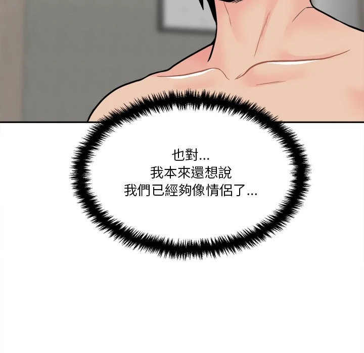 [Manhwa] Twenty years old who crossed the line Plot, female student#[97P]-59