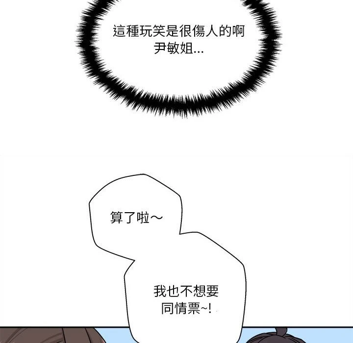 [Manhwa] Twenty years old who crossed the line Plot, female student#[97P]-74