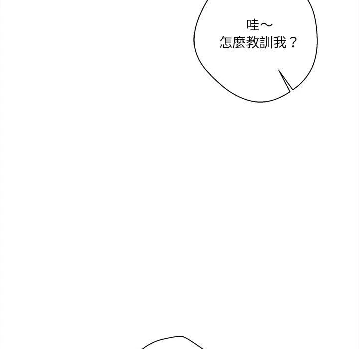 [Manhwa] Twenty years old who crossed the line Plot, female student#[97P]-79