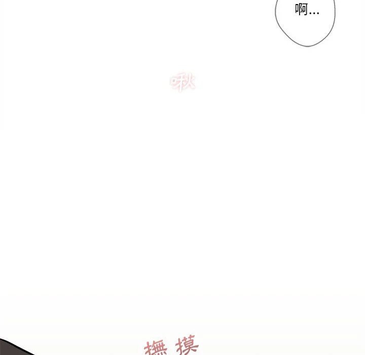 [Manhwa] Twenty years old who crossed the line Plot, female student#[97P]-8