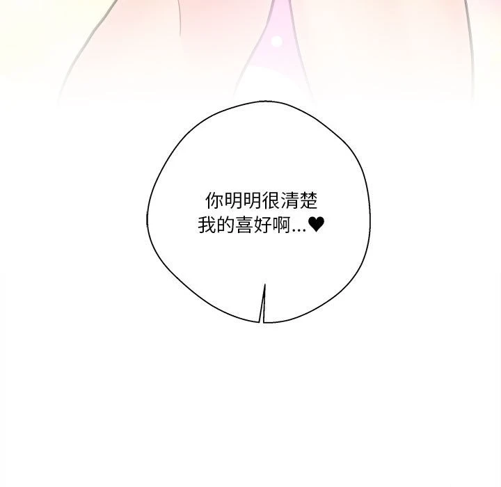 [Manhwa] Twenty years old who crossed the line Plot, female student#[97P]-96