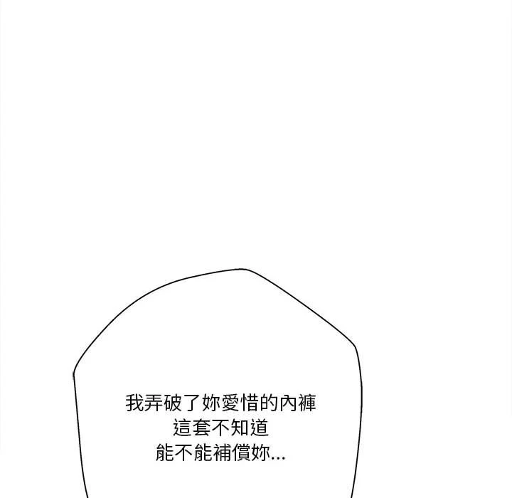 [Manhwa] Twenty years old who crossed the line Plot, female student#[138P]-112
