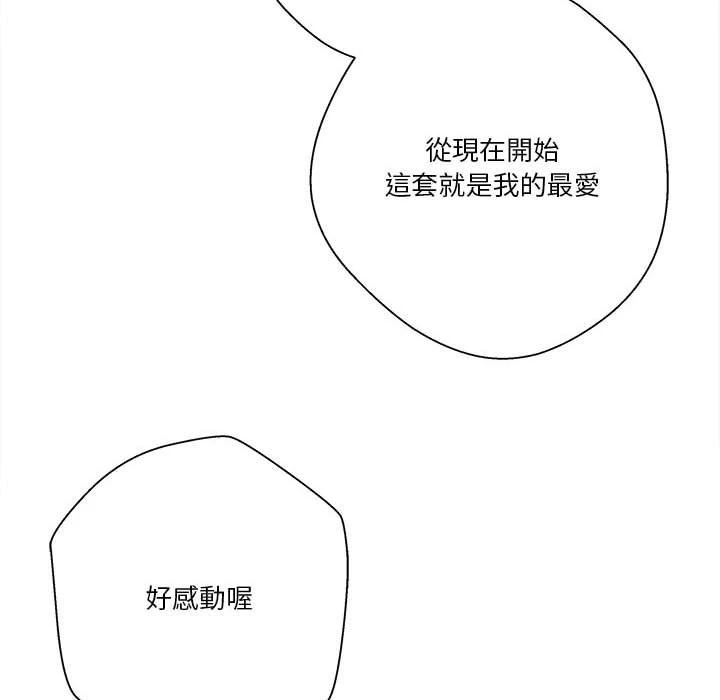 [Manhwa] Twenty years old who crossed the line Plot, female student#[138P]-114
