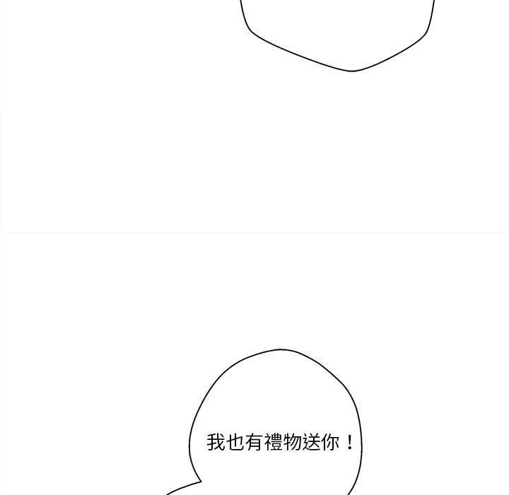 [Manhwa] Twenty years old who crossed the line Plot, female student#[138P]-119