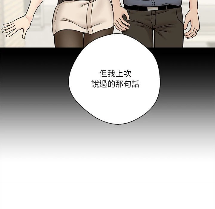 [Manhwa] Twenty years old who crossed the line Plot, female student#[138P]-133