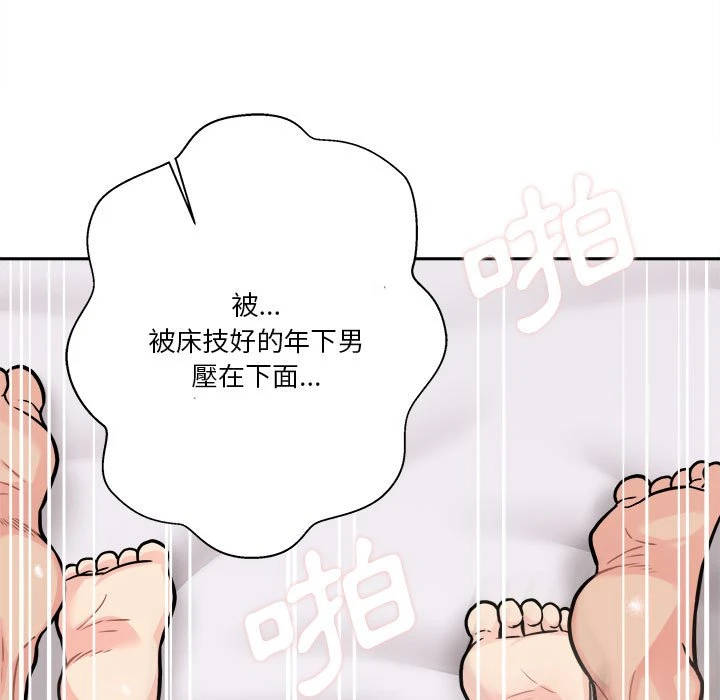 [Manhwa] Twenty years old who crossed the line Plot, female student#[138P]-37