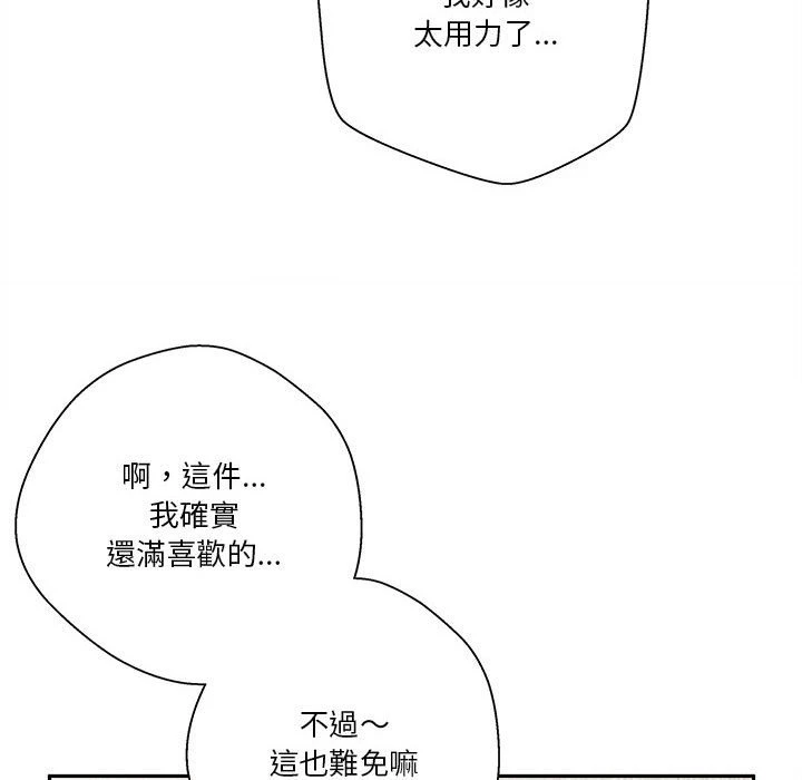[Manhwa] Twenty years old who crossed the line Plot, female student#[138P]-91
