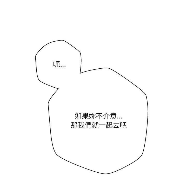 [Manhwa] Twenty years old who crossed the line Plot, female student#[138P]-97