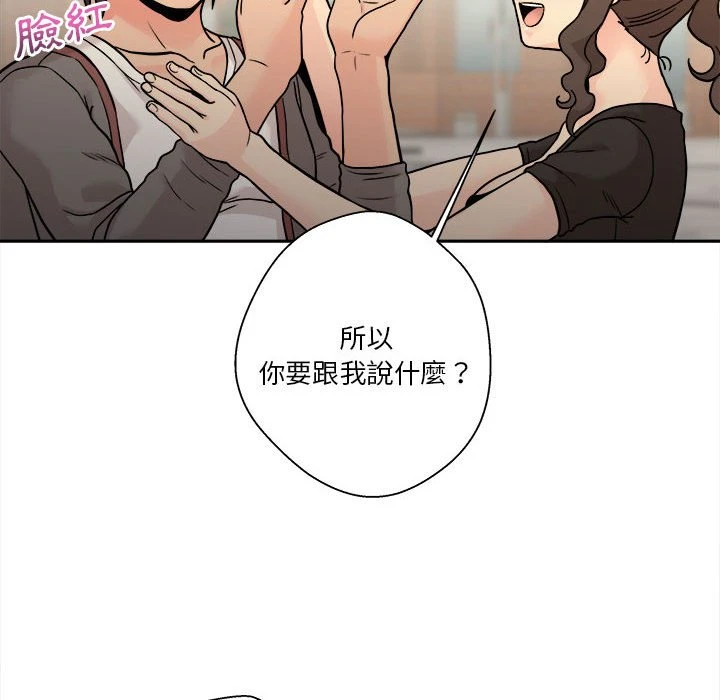 [韩国漫画] 越线的二十岁 剧情,女学生#[147P]-106