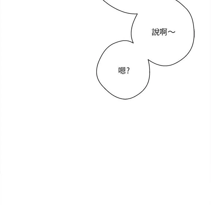 [韩国漫画] 越线的二十岁 剧情,女学生#[147P]-108