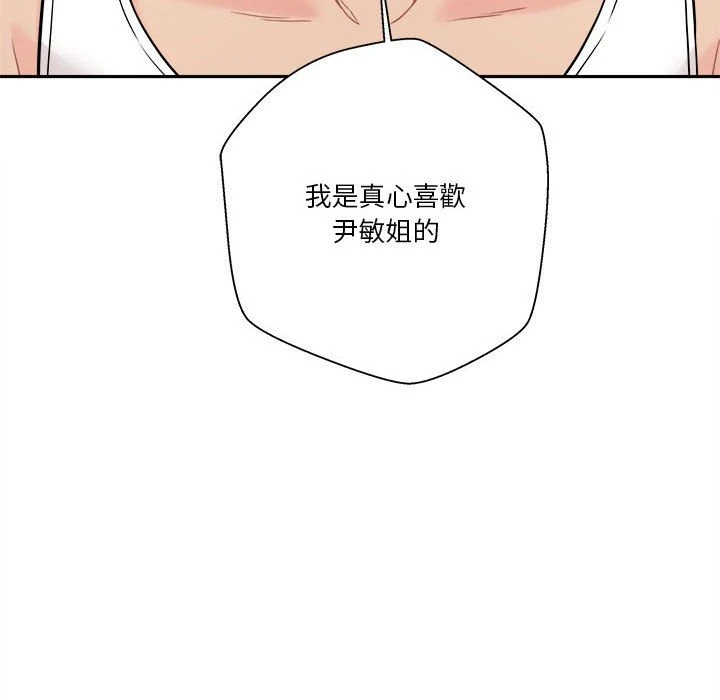 [韩国漫画] 越线的二十岁 剧情,女学生#[147P]-11