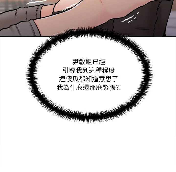 [韩国漫画] 越线的二十岁 剧情,女学生#[147P]-117