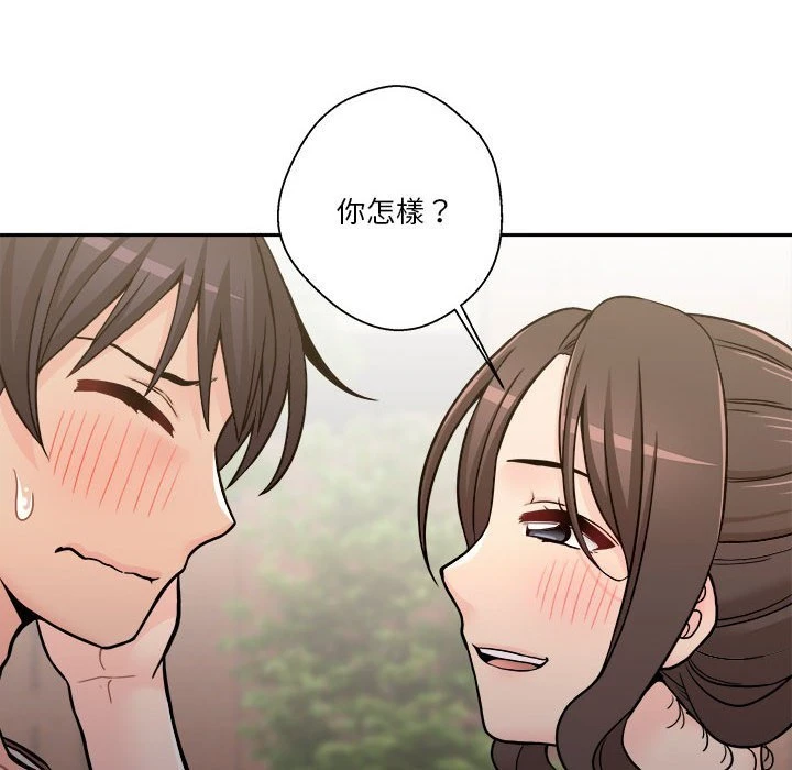 [韩国漫画] 越线的二十岁 剧情,女学生#[147P]-118