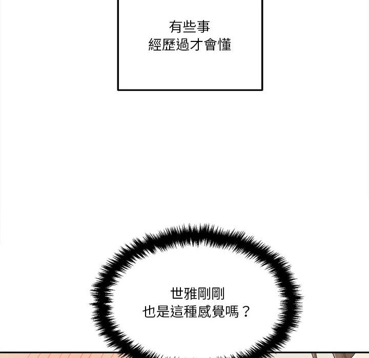 [韩国漫画] 越线的二十岁 剧情,女学生#[147P]-120