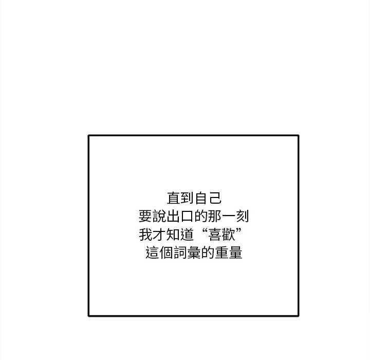[韩国漫画] 越线的二十岁 剧情,女学生#[147P]-122