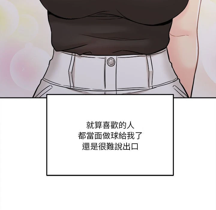 [韩国漫画] 越线的二十岁 剧情,女学生#[147P]-125