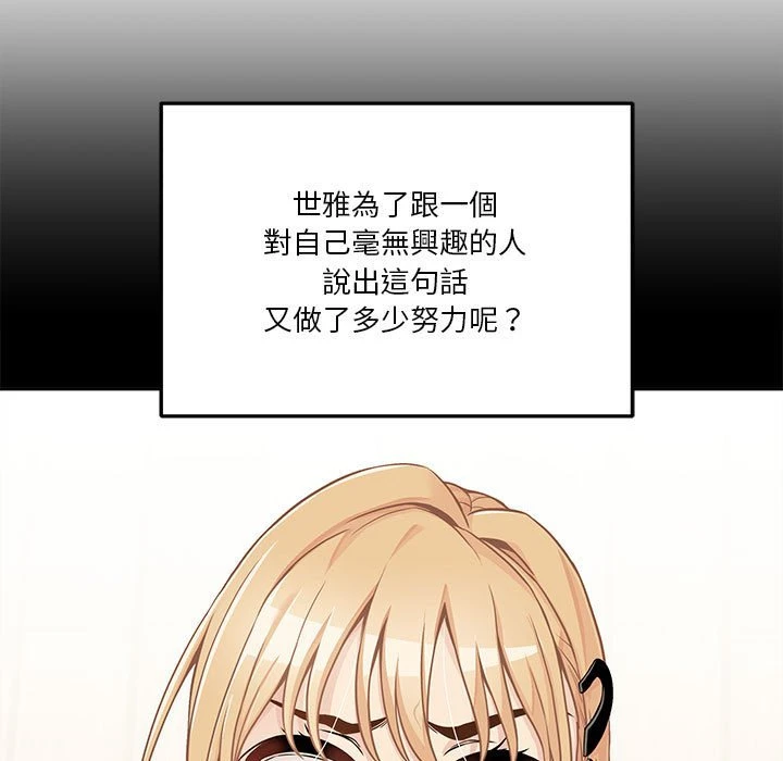 [韩国漫画] 越线的二十岁 剧情,女学生#[147P]-127