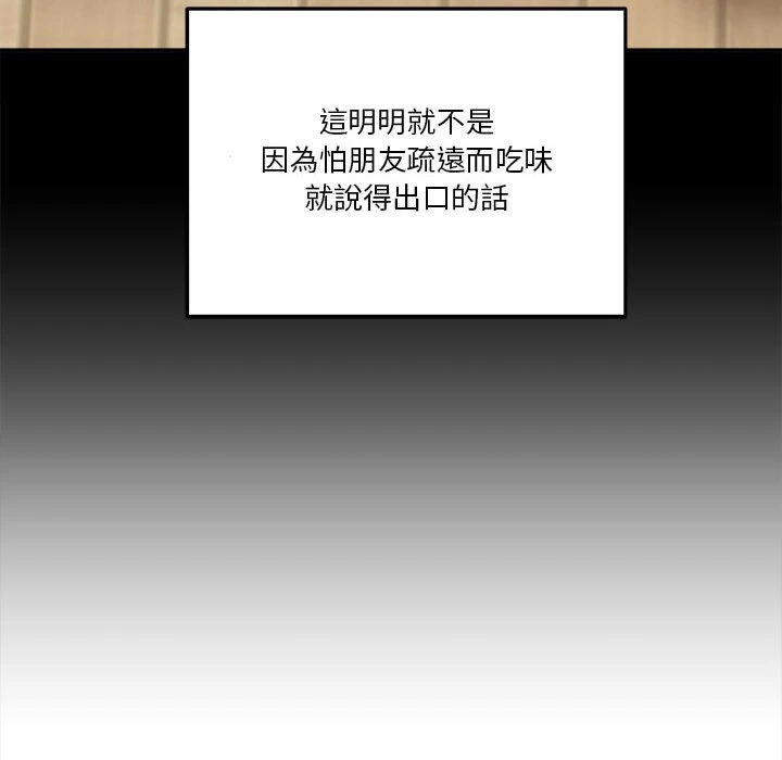[韩国漫画] 越线的二十岁 剧情,女学生#[147P]-130