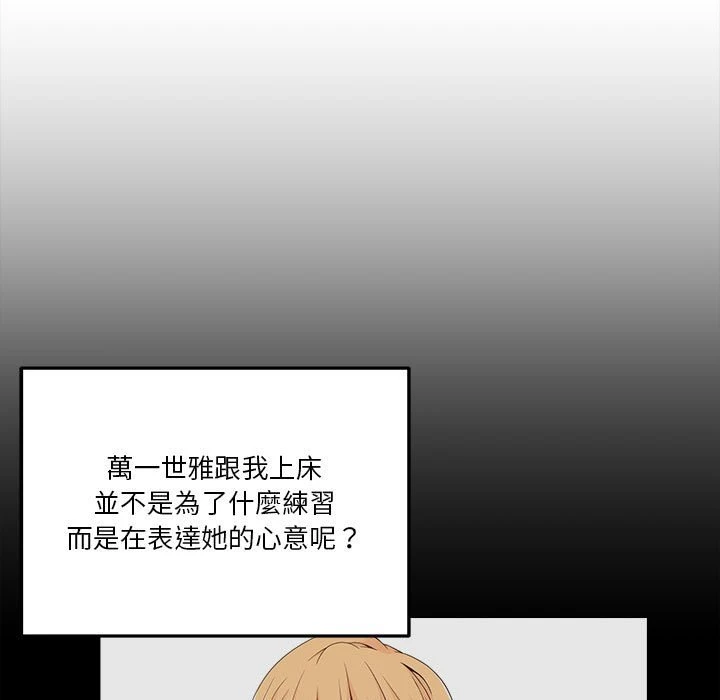 [韩国漫画] 越线的二十岁 剧情,女学生#[147P]-133