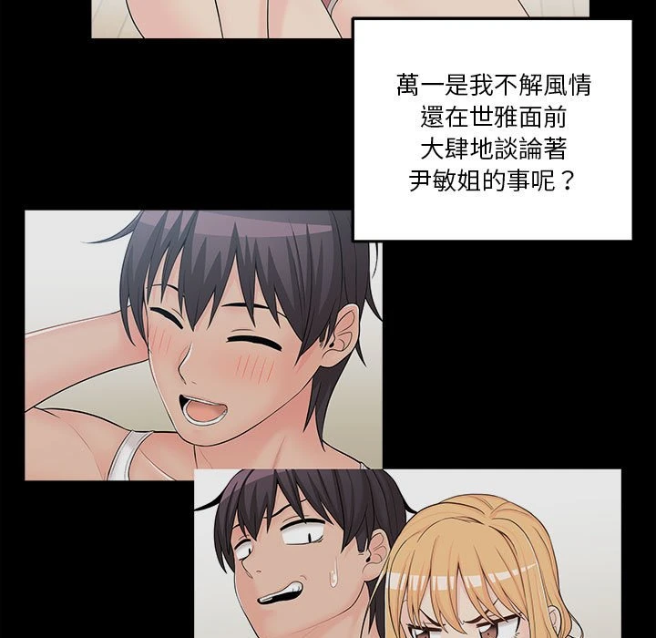 [韩国漫画] 越线的二十岁 剧情,女学生#[147P]-135