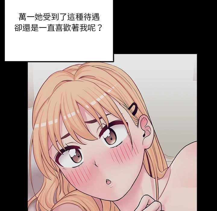 [韩国漫画] 越线的二十岁 剧情,女学生#[147P]-137