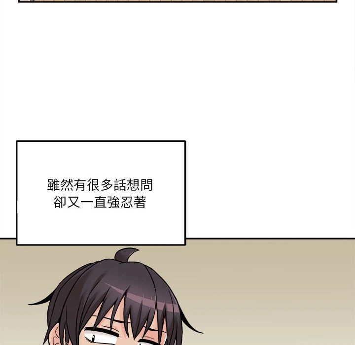 [韩国漫画] 越线的二十岁 剧情,女学生#[147P]-15