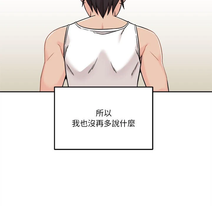 [韩国漫画] 越线的二十岁 剧情,女学生#[147P]-19