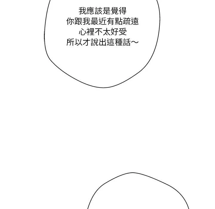 [韩国漫画] 越线的二十岁 剧情,女学生#[147P]-25