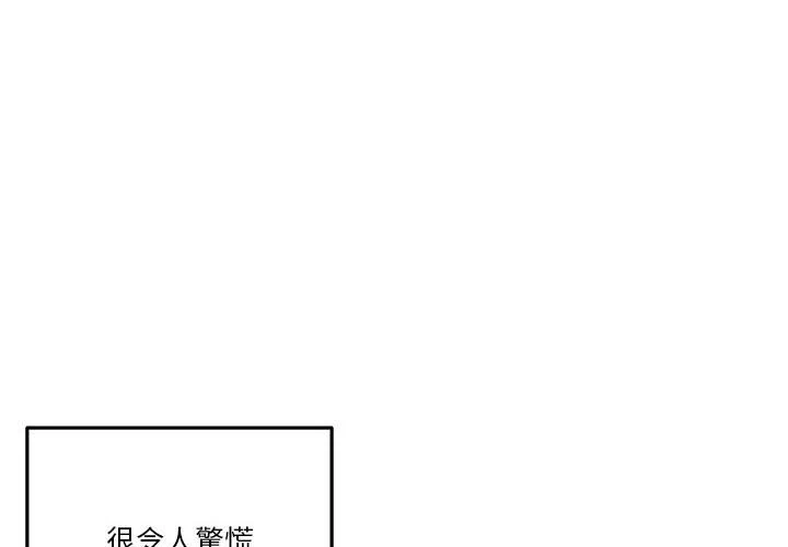 [韩国漫画] 越线的二十岁 剧情,女学生#[147P]-3