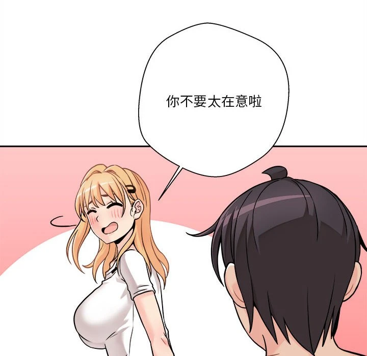 [韩国漫画] 越线的二十岁 剧情,女学生#[147P]-31