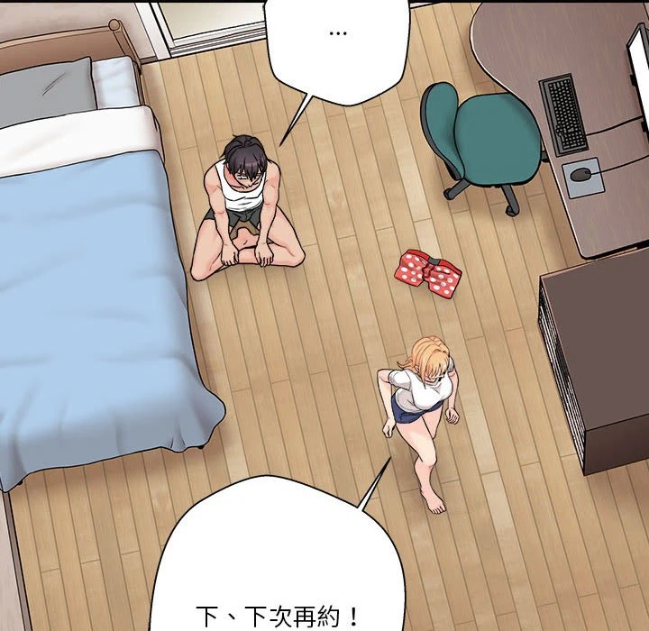 [韩国漫画] 越线的二十岁 剧情,女学生#[147P]-37