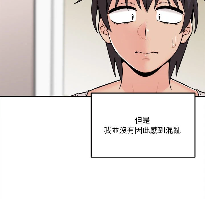 [韩国漫画] 越线的二十岁 剧情,女学生#[147P]-5