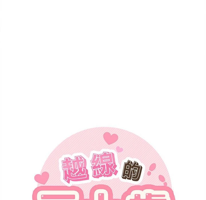 [韩国漫画] 越线的二十岁 剧情,女学生#[147P]-51