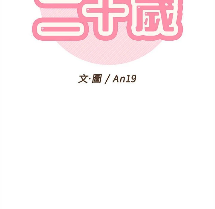 [韩国漫画] 越线的二十岁 剧情,女学生#[147P]-52