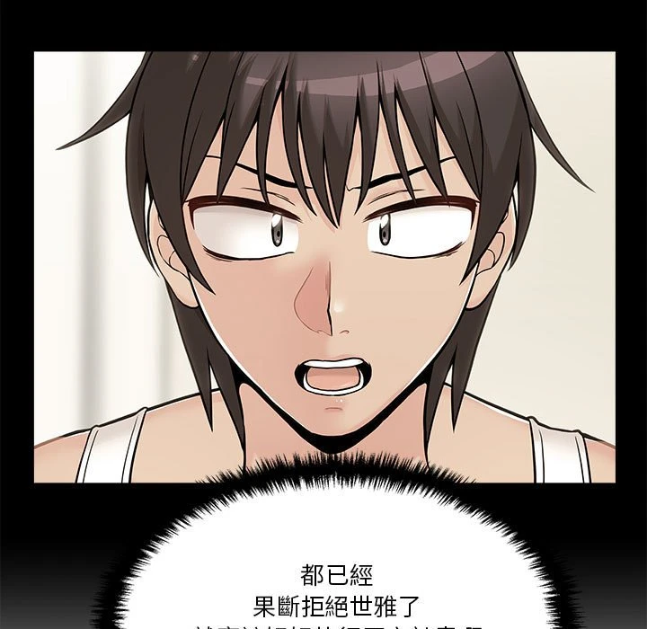 [韩国漫画] 越线的二十岁 剧情,女学生#[147P]-67