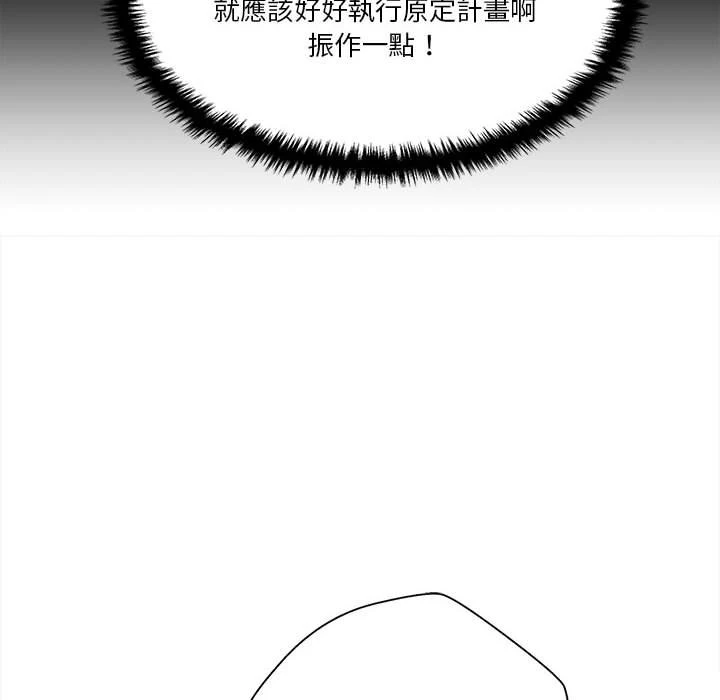 [韩国漫画] 越线的二十岁 剧情,女学生#[147P]-68