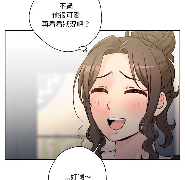 [韩国漫画] 越线的二十岁 剧情,女学生#[147P]-72
