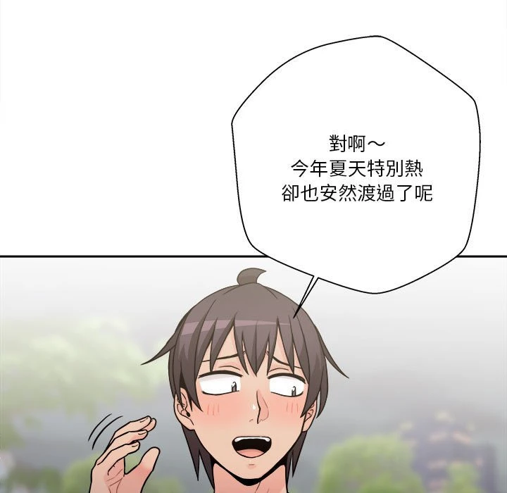 [韩国漫画] 越线的二十岁 剧情,女学生#[147P]-83