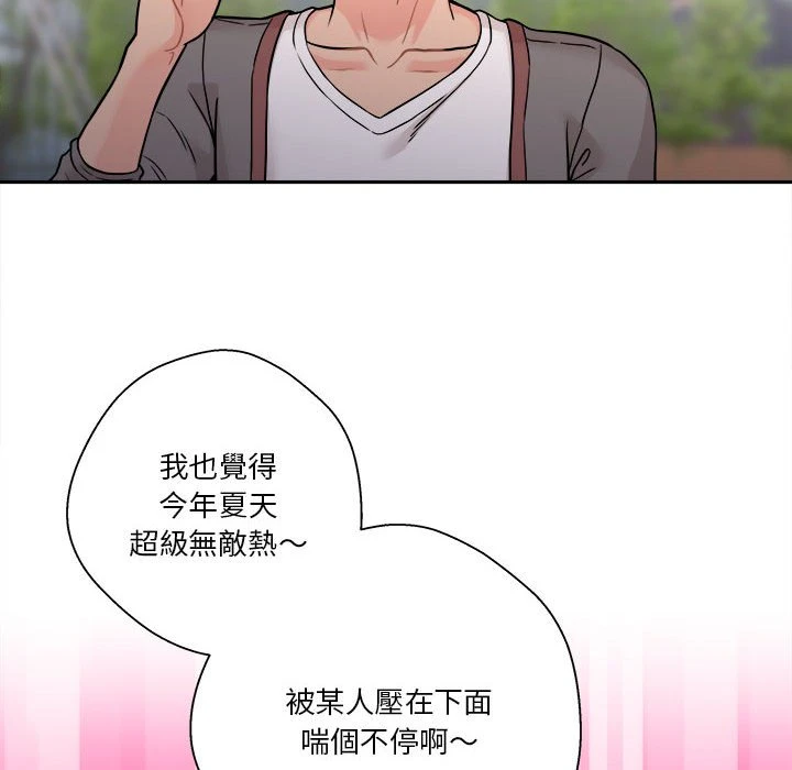 [韩国漫画] 越线的二十岁 剧情,女学生#[147P]-84